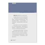Guide Royal Palace of Madrid (chinesse edition)